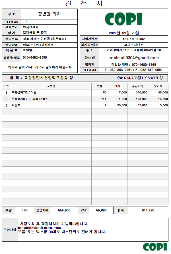 b0a413c3ead11278ed84a507f96add8c_1632443