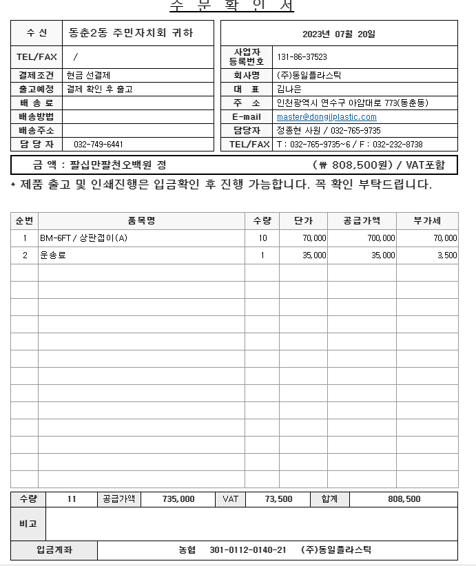 4f6a5661fac0339e7f9f02094babc2a1_1689820