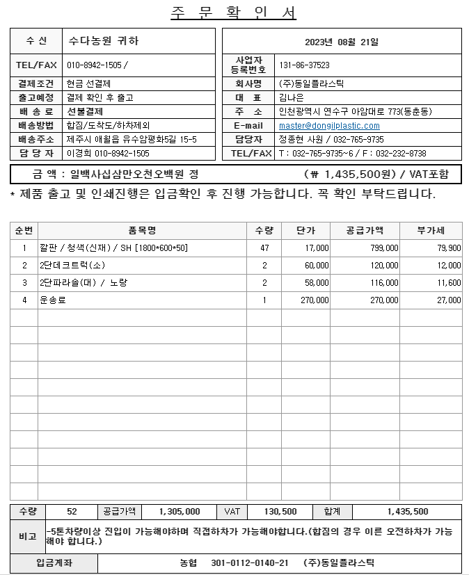 85e237dc97ac805be17bb7e531c4454b_1692592