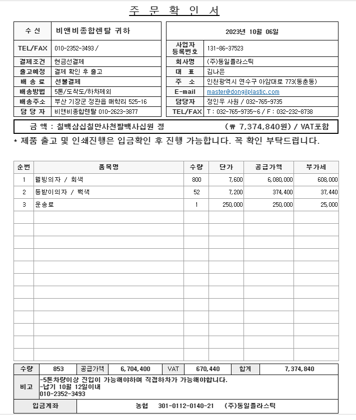 416c1fe59a8e25697be84f9dfb0273b2_1696583