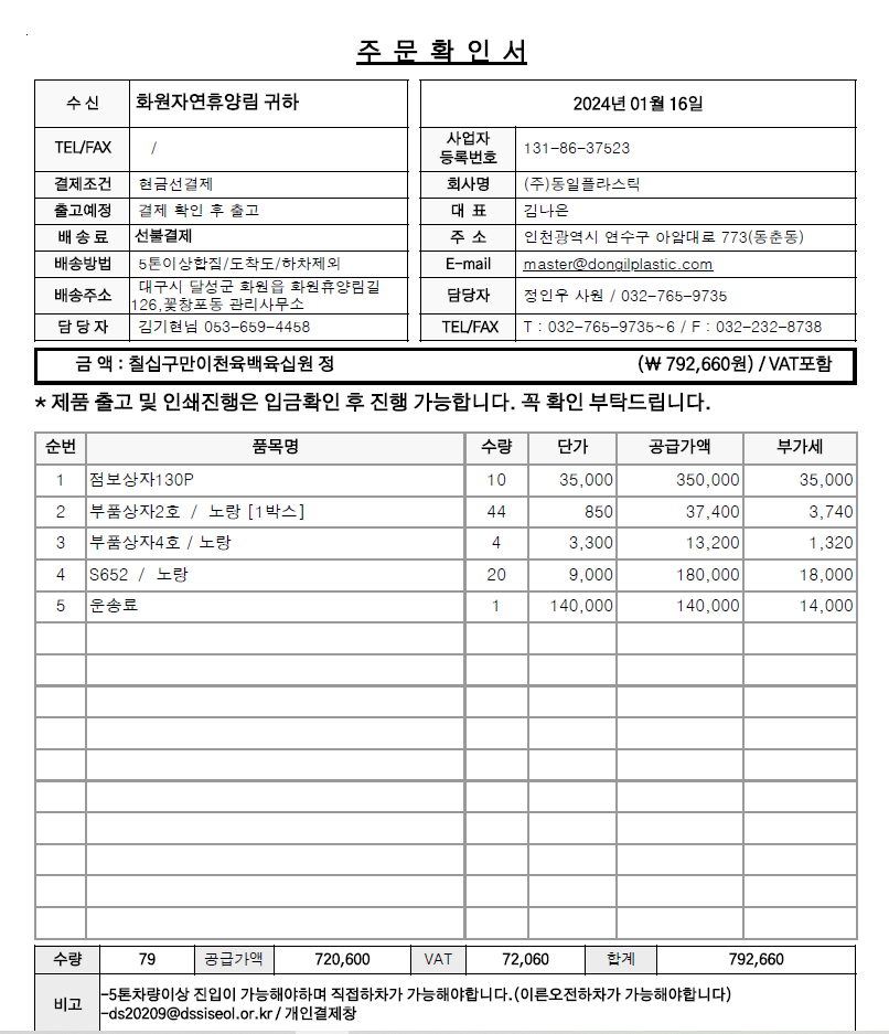 9017b0f642cea624906b7c38ce8b1167_1705395