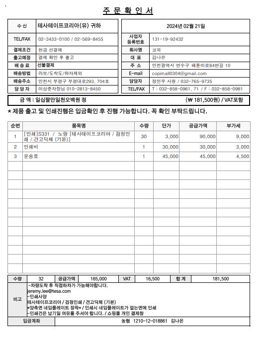 8ba216fd7bf82505023de5306255b992_1708503