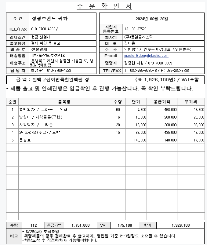 b8e7115b84afcf8d50f216654509d754_1718849