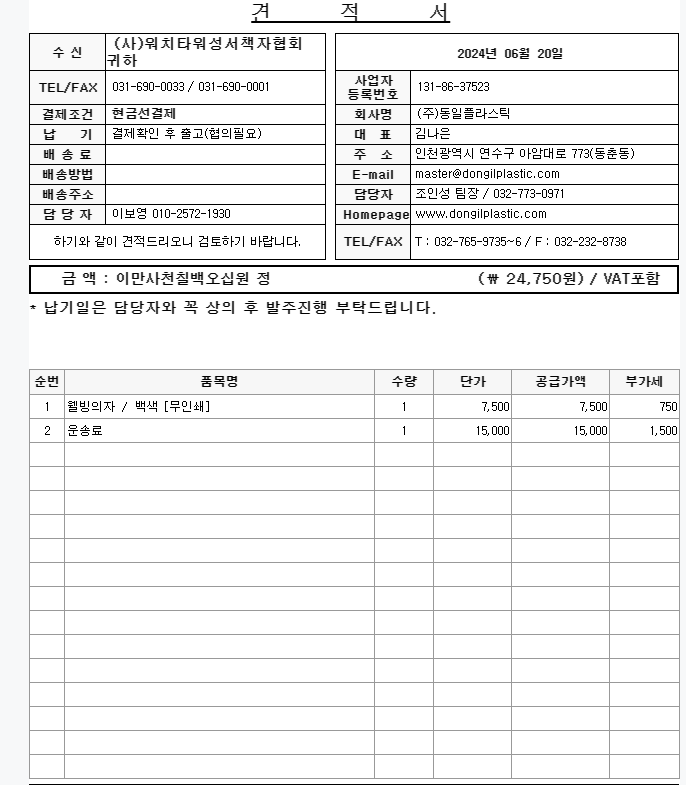 b8e7115b84afcf8d50f216654509d754_1718851