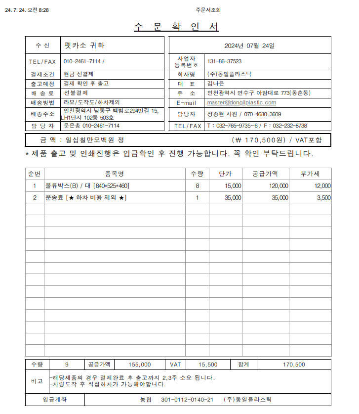 4488b781e1aff567e5aeb43914af6234_1721777