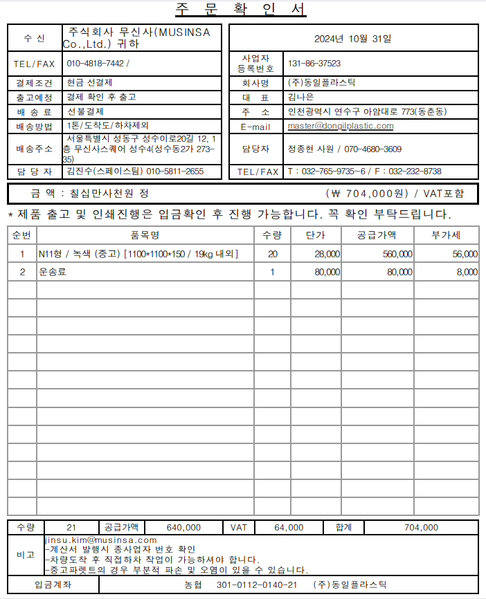 f4da5e4fc3a063953d48639e847dfda7_1730349