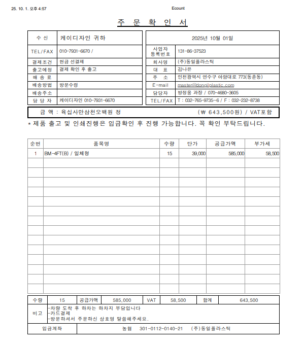 aa025c6599fc4a98de11b968e60135f6_1759305