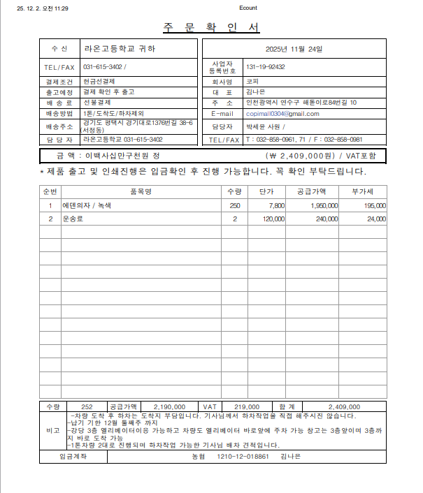 19d3e7f6433adcc24f3757325e5a9d14_1764642