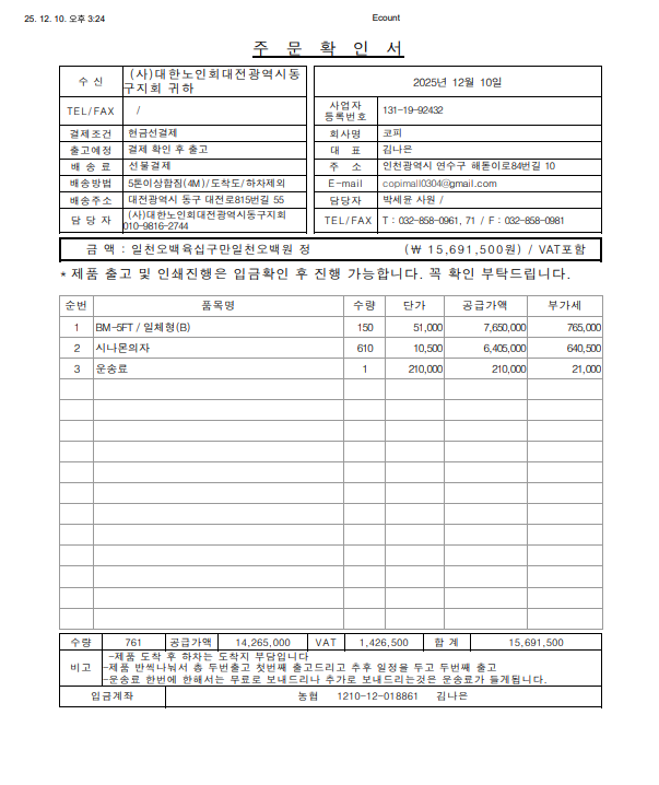 edd85a59484f9749360256aba0dfa1e7_1765347