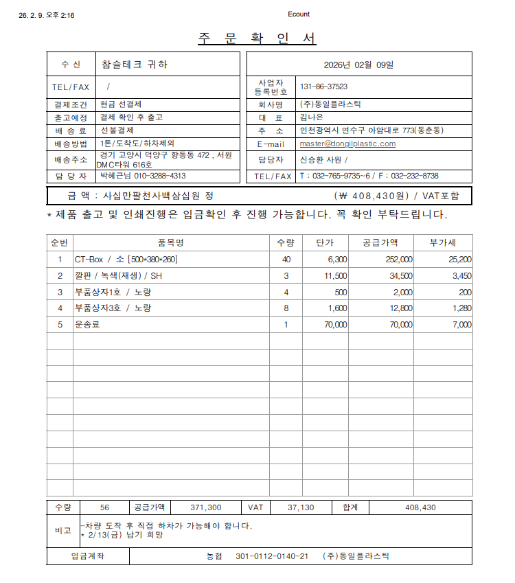 c2c48aadc6dcd0d8857871fc21c4087a_1770614