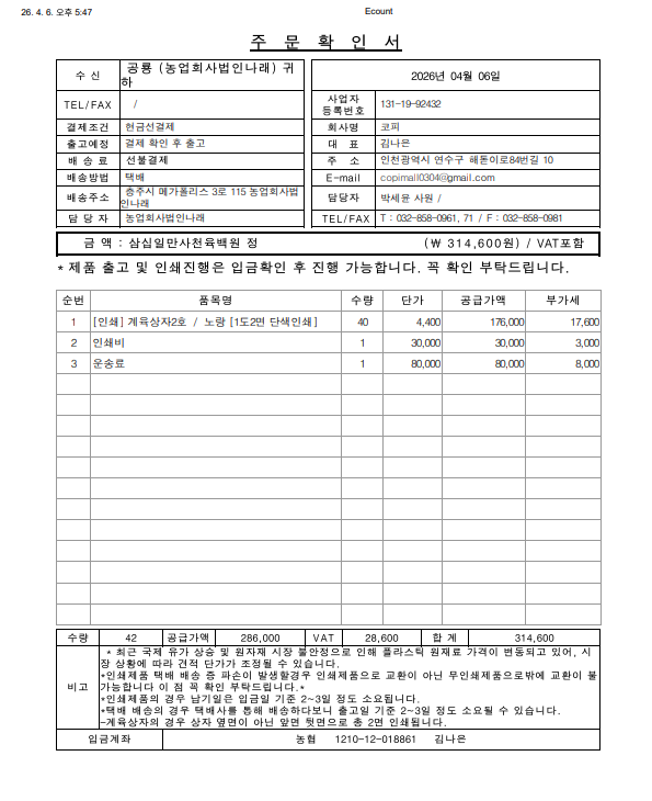 deea1c1ed71d3c3e7a8ad60b4928a405_1775465