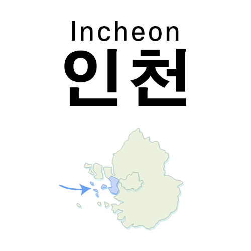 1톤 배송료(인천)