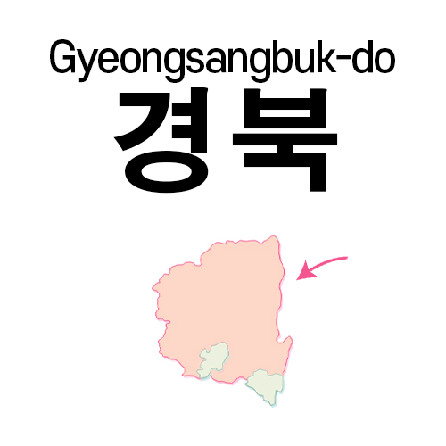 1톤 배송료(경북)