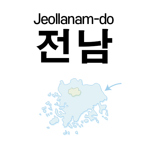 1톤 배송료(전남)